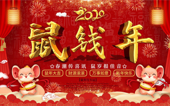 2020年科德劲春节放假通知