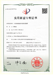 专利证书